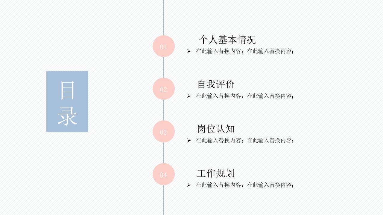 个人简历 (4).pptx